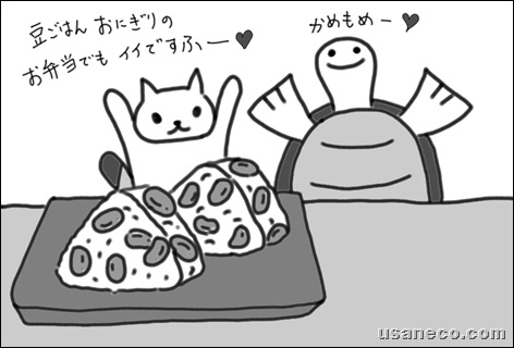 うさねこ.com_青大豆20100420_2