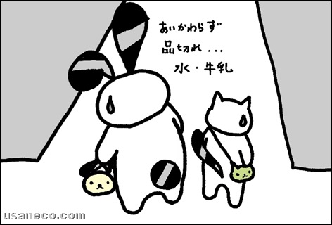 うさねこ.com_20110325_02
